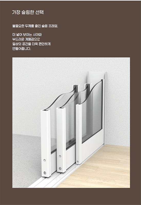 슬림 2.5연동-01