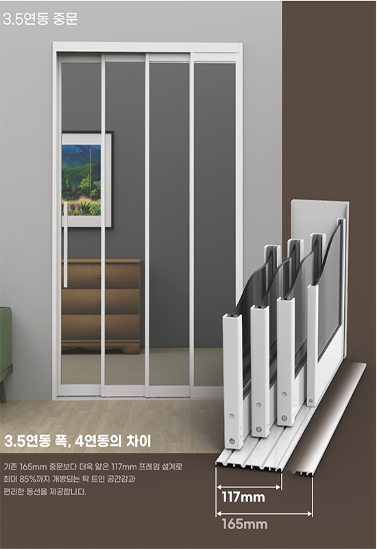 슬림 3.5연동-01