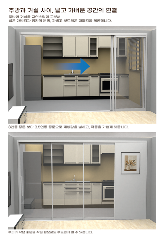 슬림2.5-3.5연동