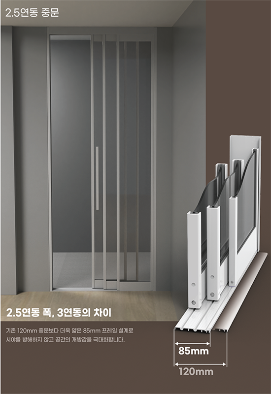 슬림 2.5연동-02